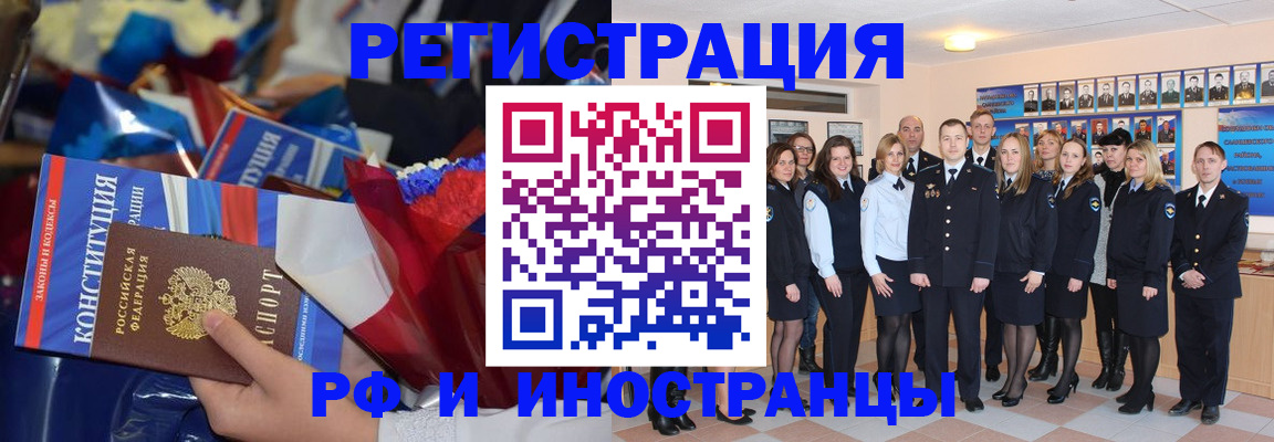 временная регистрация собственник в Арске