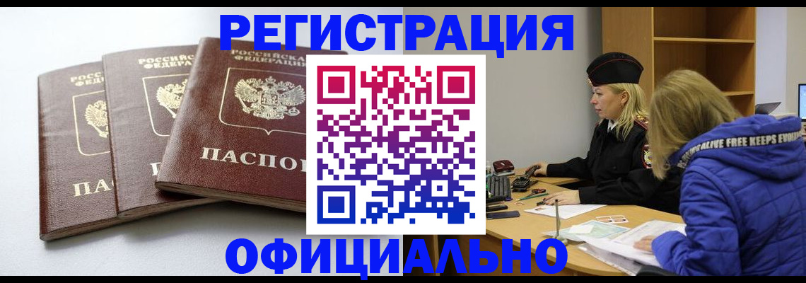 прописка для военкомата в Арске