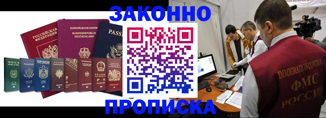 прописка регистрация в Арске