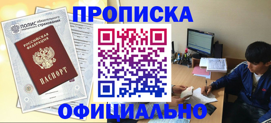 временная регистрация адрес в Арске