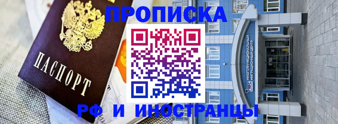 прописка законно в Арске