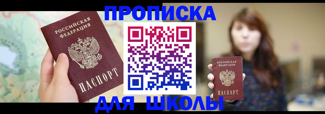 временная регистрация в Арске