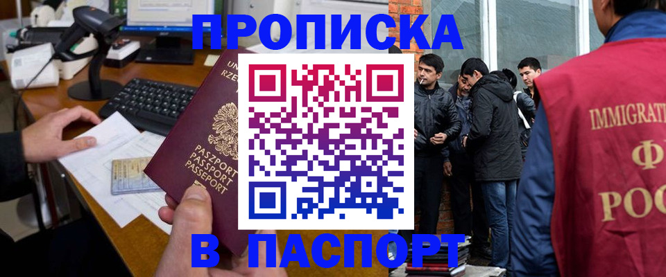 прописка иностранных граждан в Арске