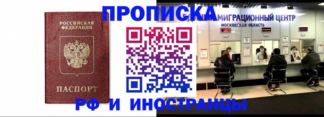 временная регистрация гарантия в Арске