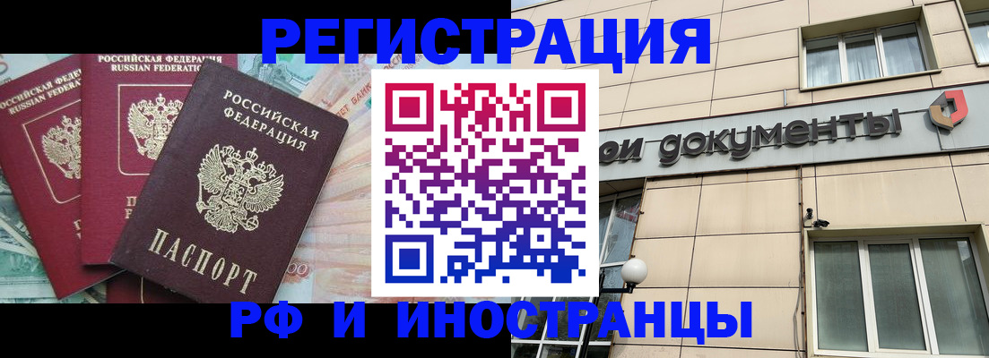 регистрация в Арске